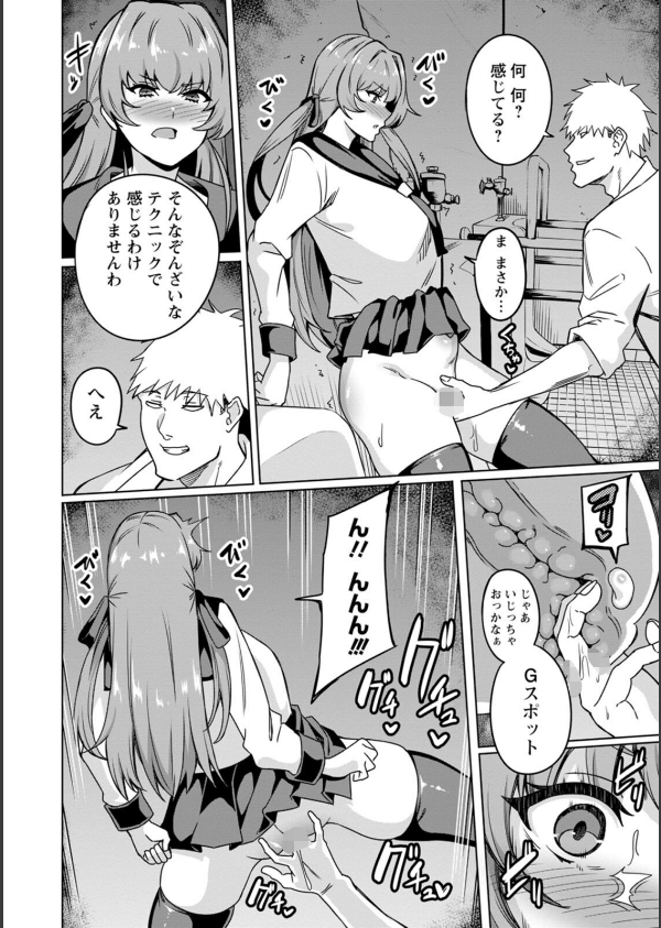 孕ませシコシコ 私はみんなの肉便器_14枚目の画像